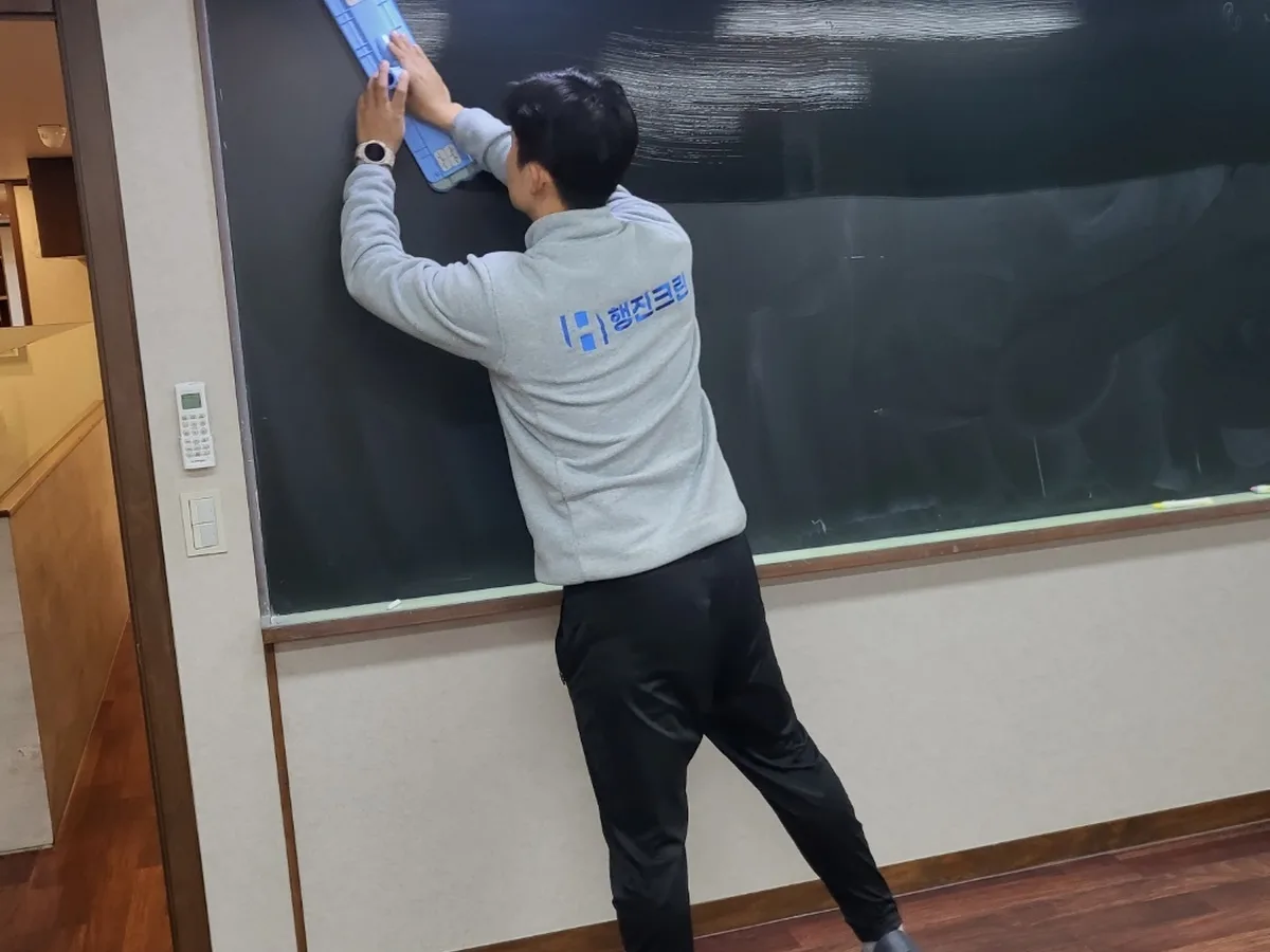 진도군 임회면 어린이집 칠판 과학실 위생청소 사례 - 행진크린